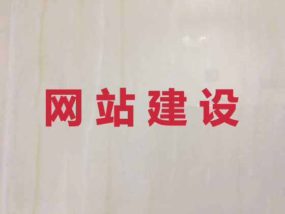 安顺商城网站建设